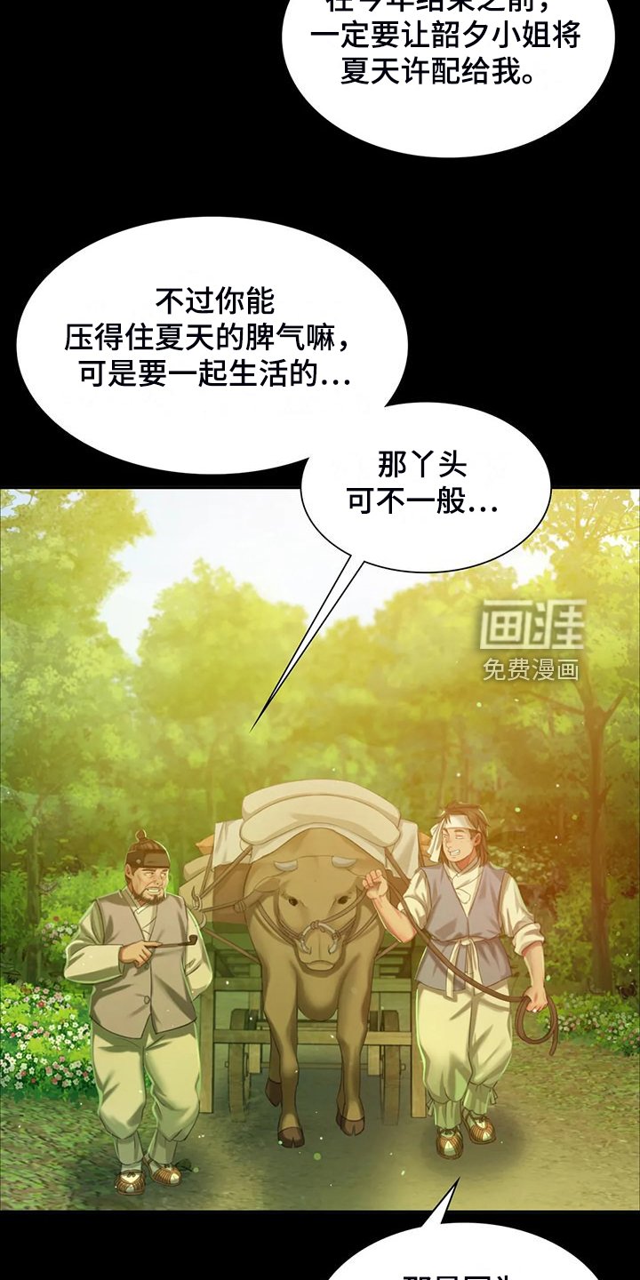 第40章：你一定要回来