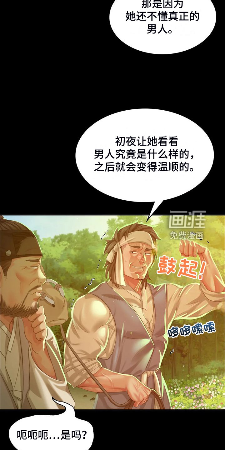 第40章：你一定要回来