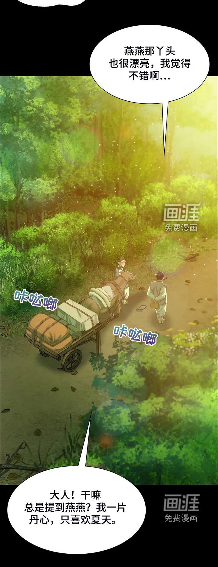 第40章：你一定要回来