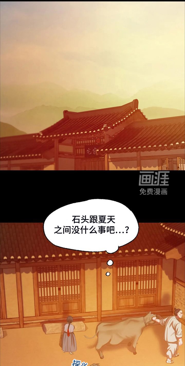 第40章：你一定要回来
