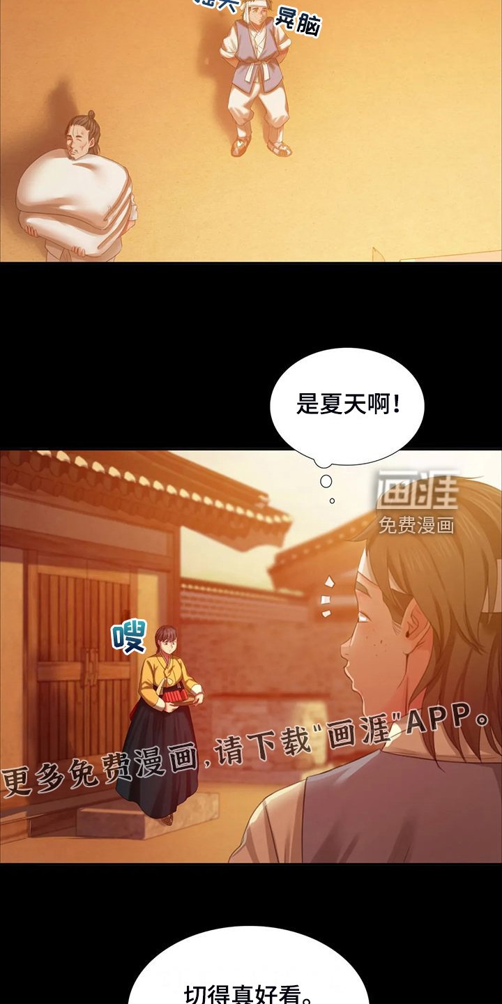 第40章：你一定要回来