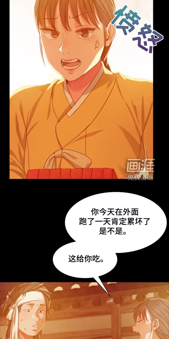 第40章：你一定要回来