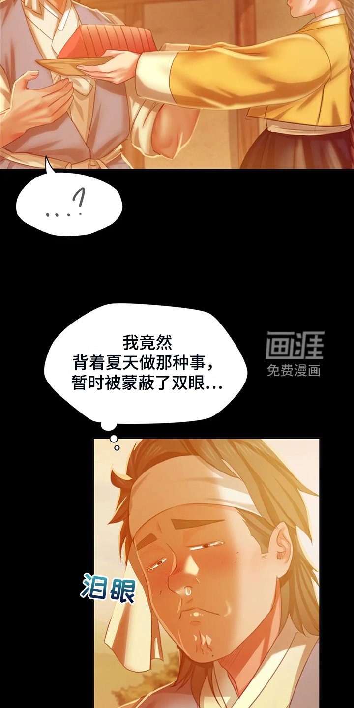 第40章：你一定要回来
