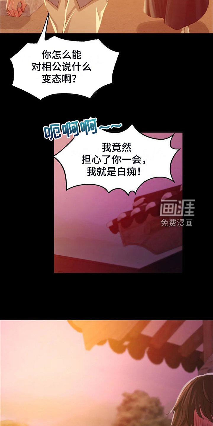 第40章：你一定要回来