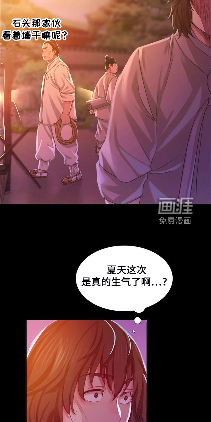 第40章：你一定要回来