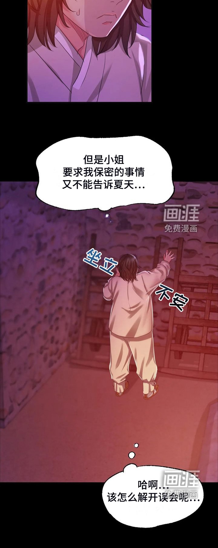 第40章：你一定要回来