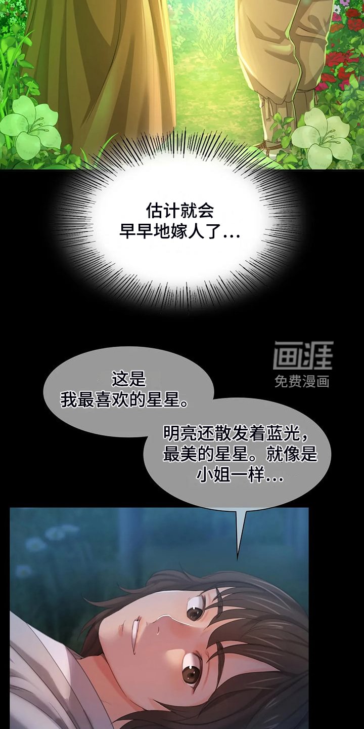 第41章：为什么是小姐