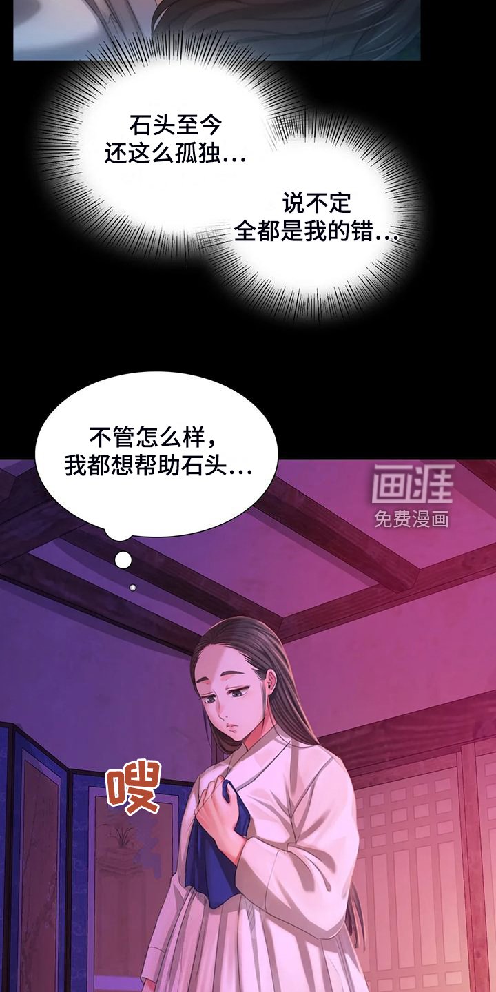 第41章：为什么是小姐