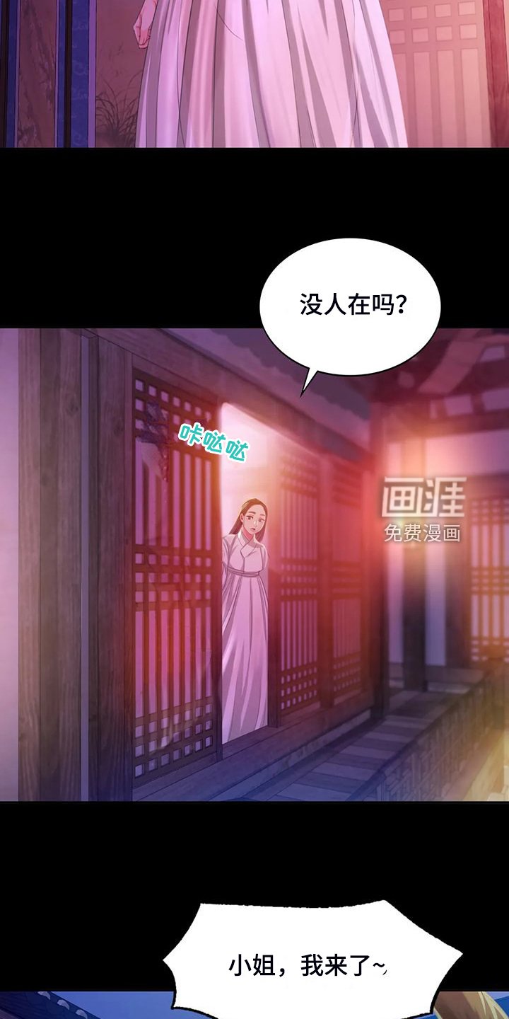 第41章：为什么是小姐