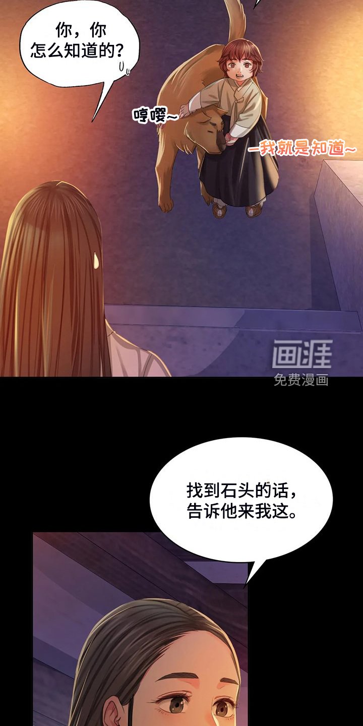 第41章：为什么是小姐