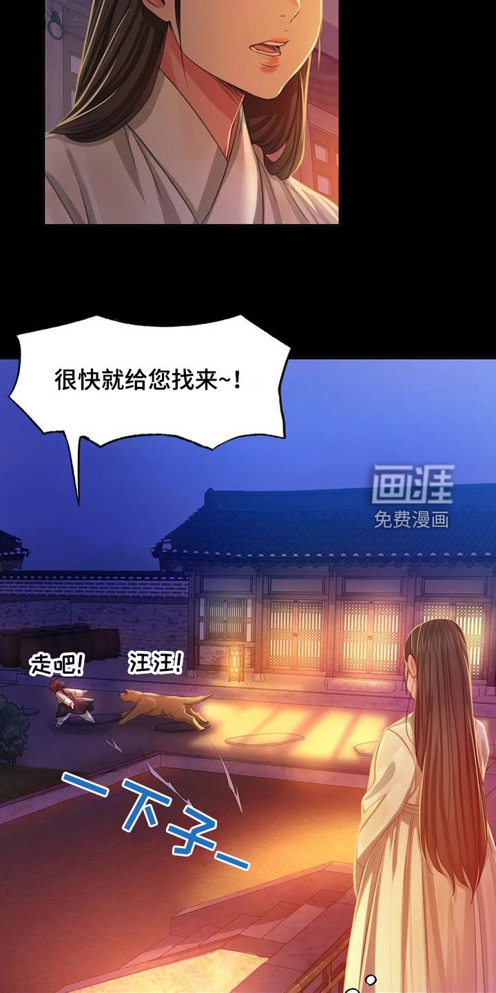 第41章：为什么是小姐