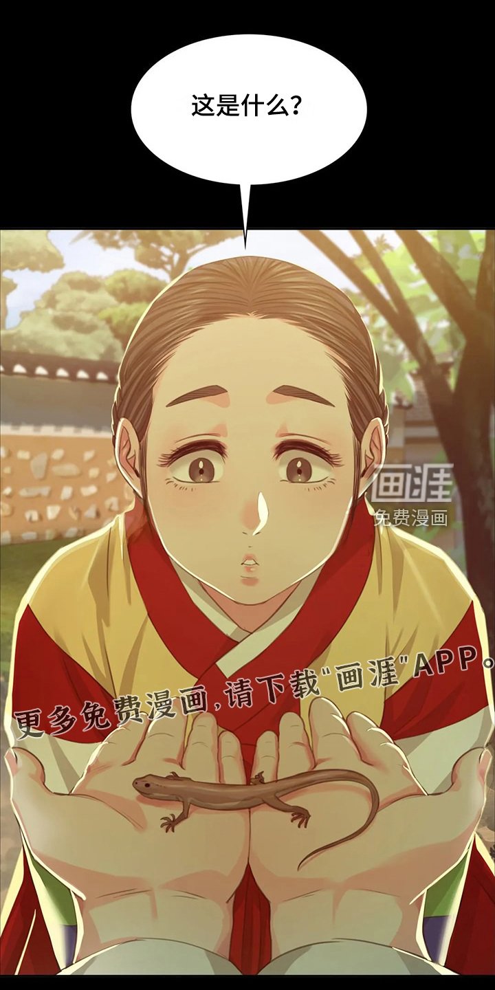 第41章：为什么是小姐