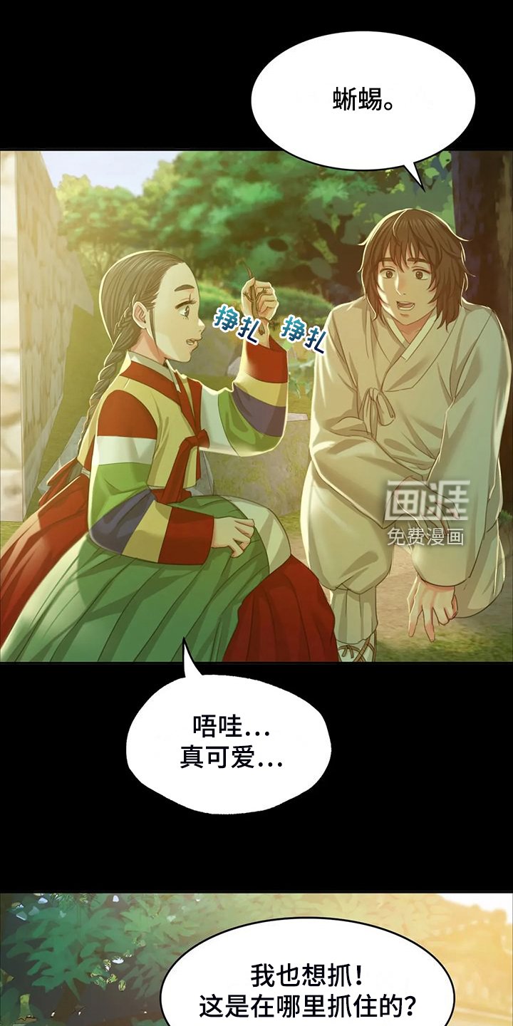 第41章：为什么是小姐