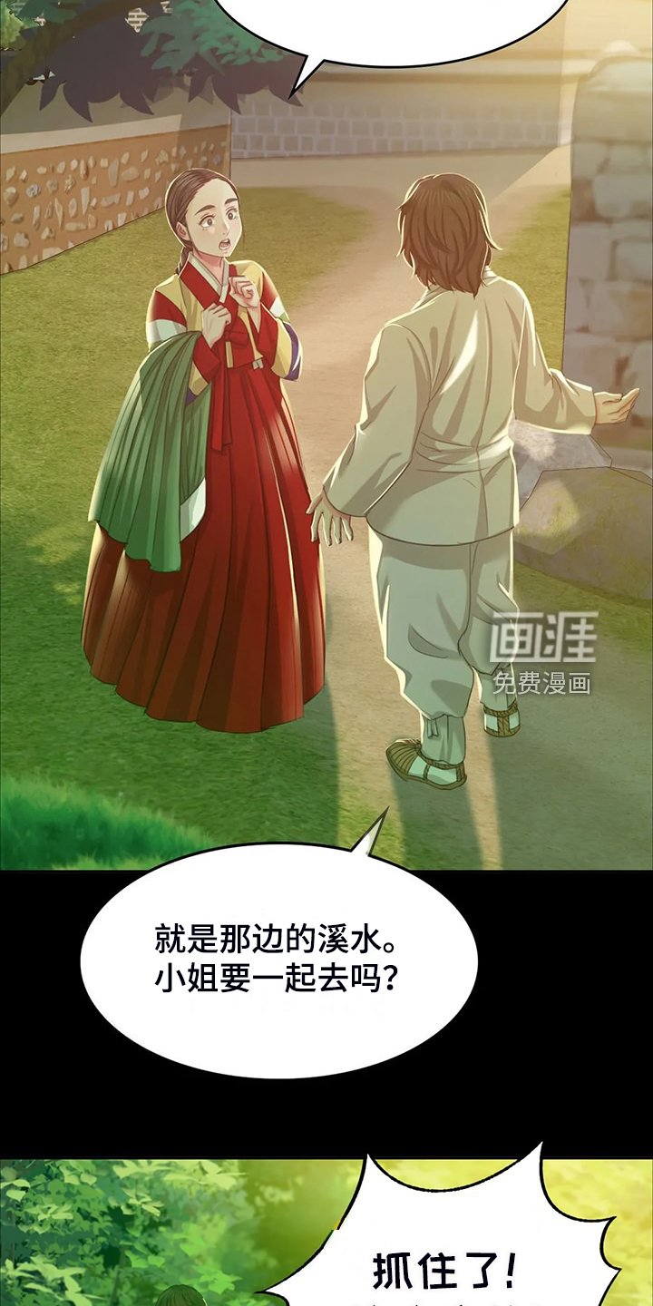 第41章：为什么是小姐