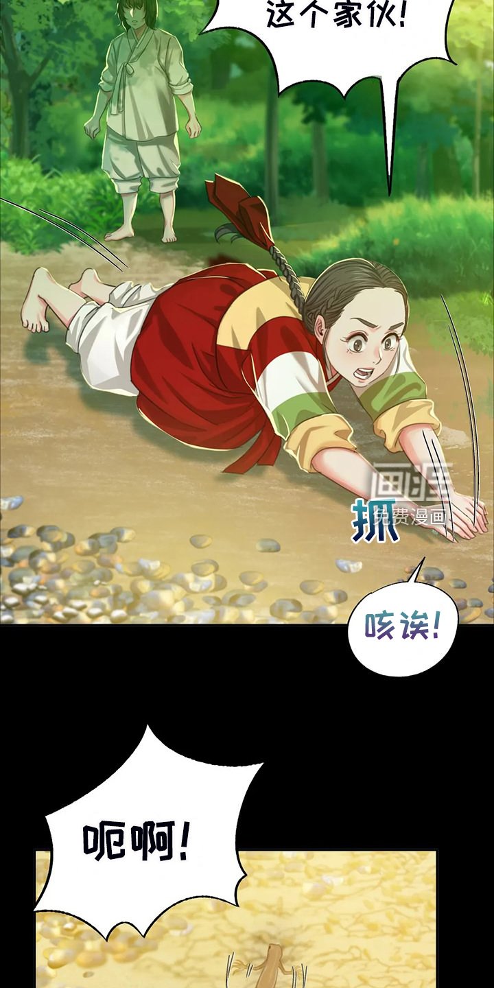 第41章：为什么是小姐