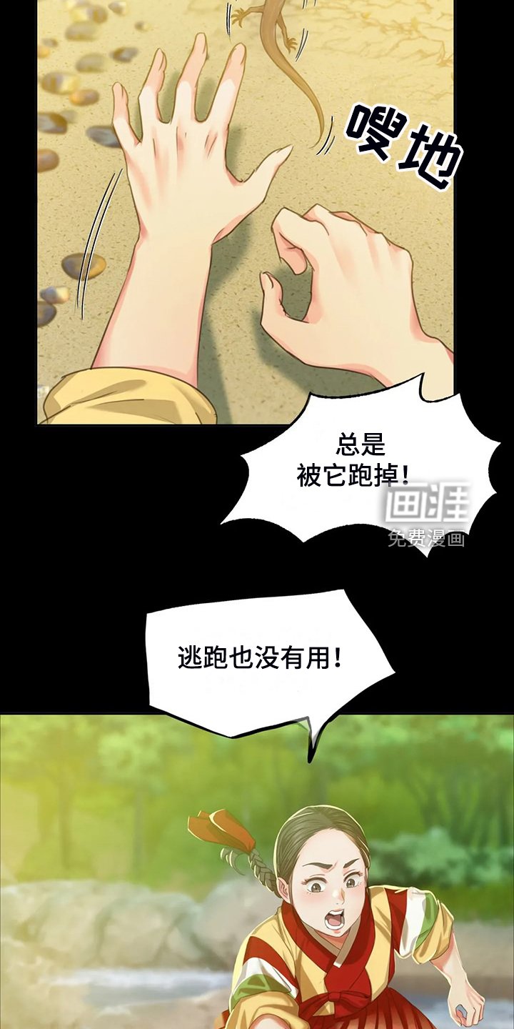 第41章：为什么是小姐