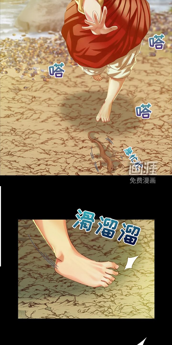 第41章：为什么是小姐