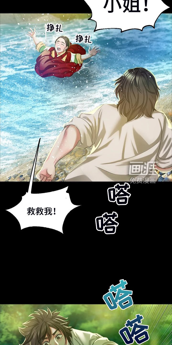 第41章：为什么是小姐