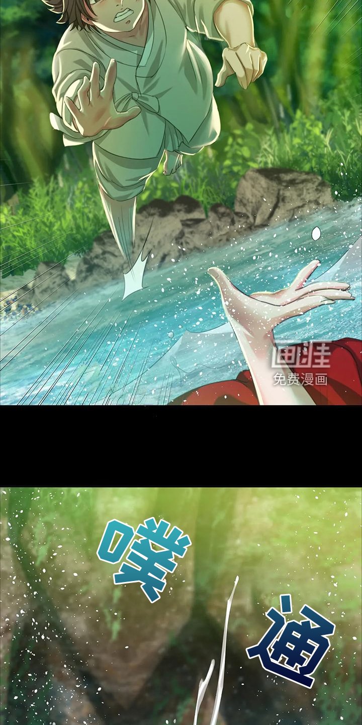 第41章：为什么是小姐