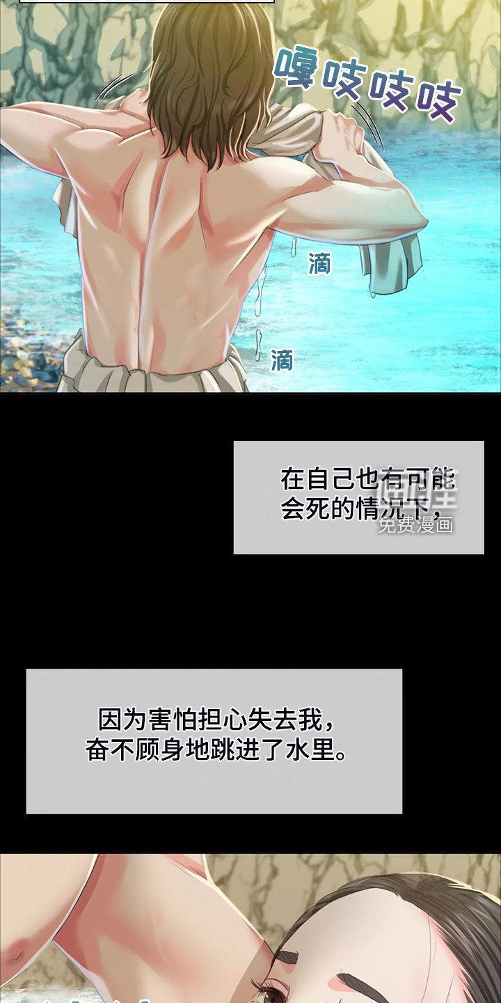 第42章：救命的那一刻