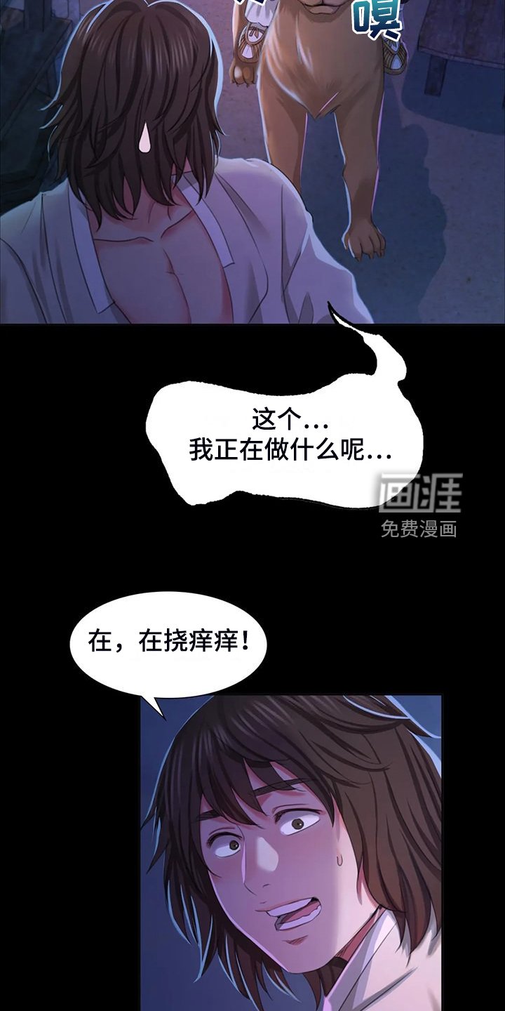 第42章：救命的那一刻