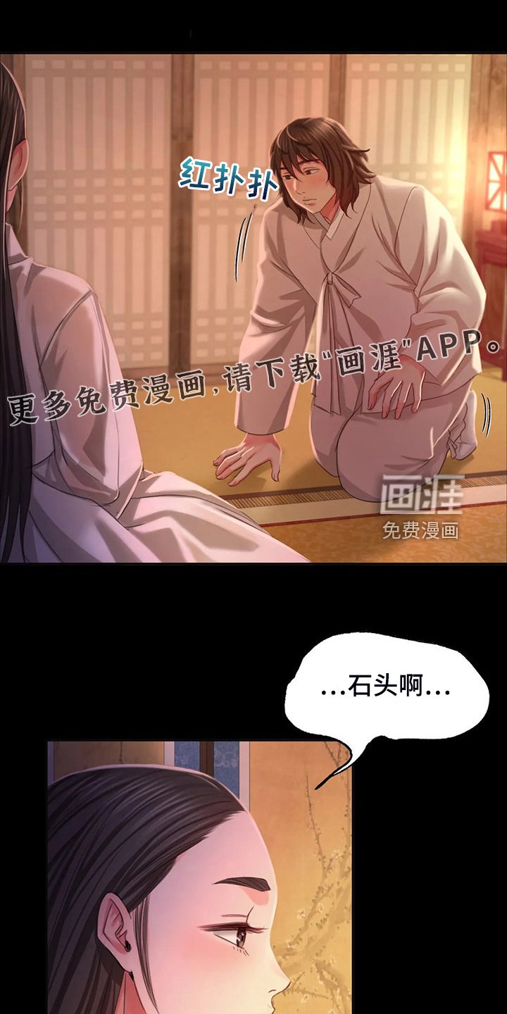 第43章：说不出口