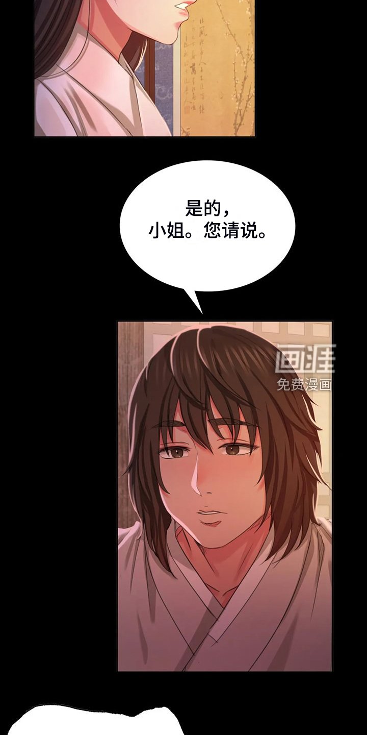 第43章：说不出口