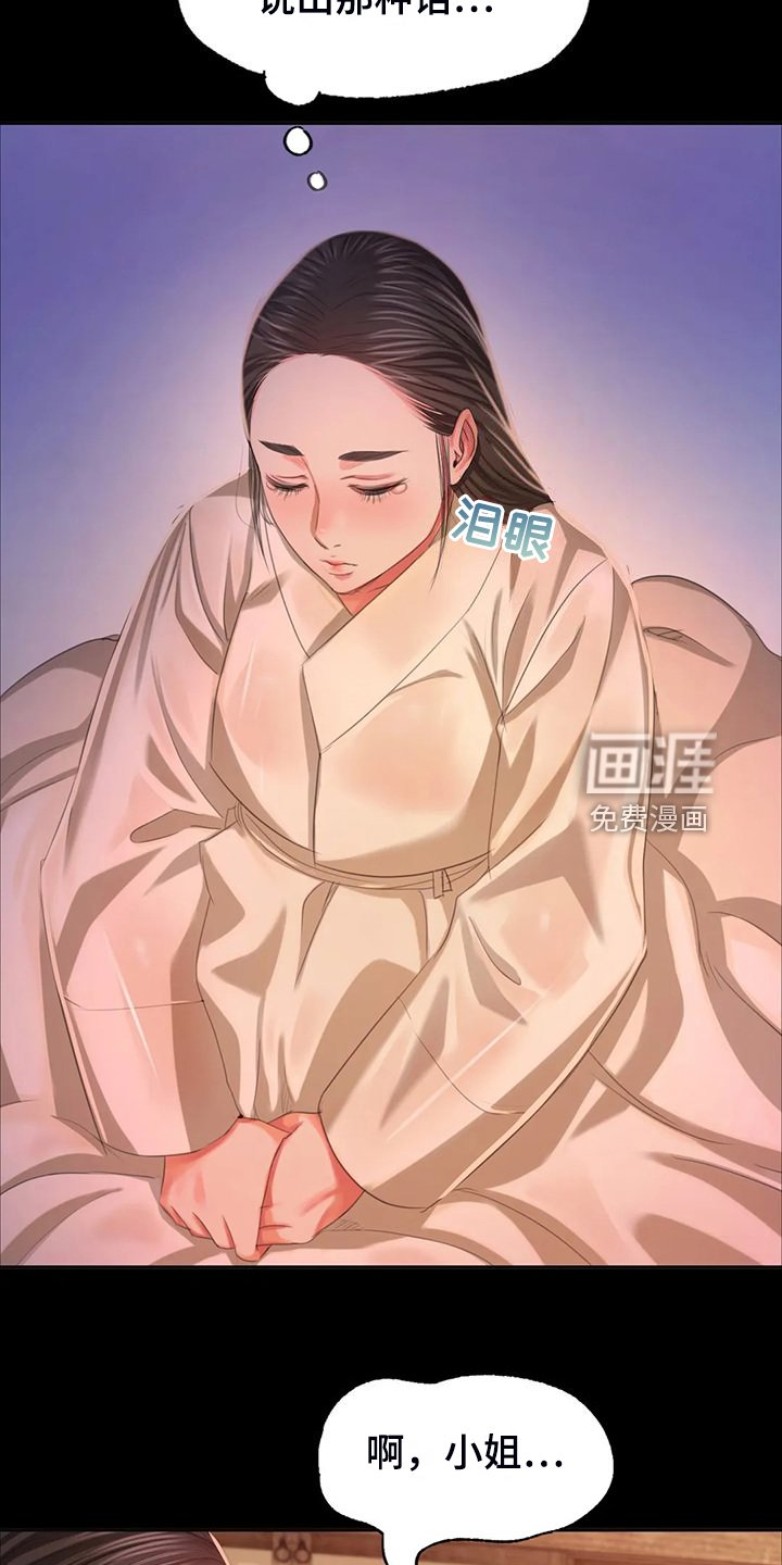 第43章：说不出口