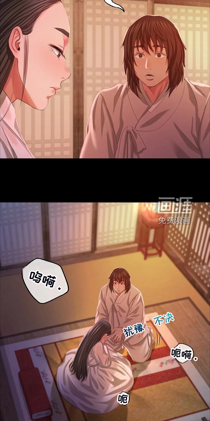 第43章：说不出口
