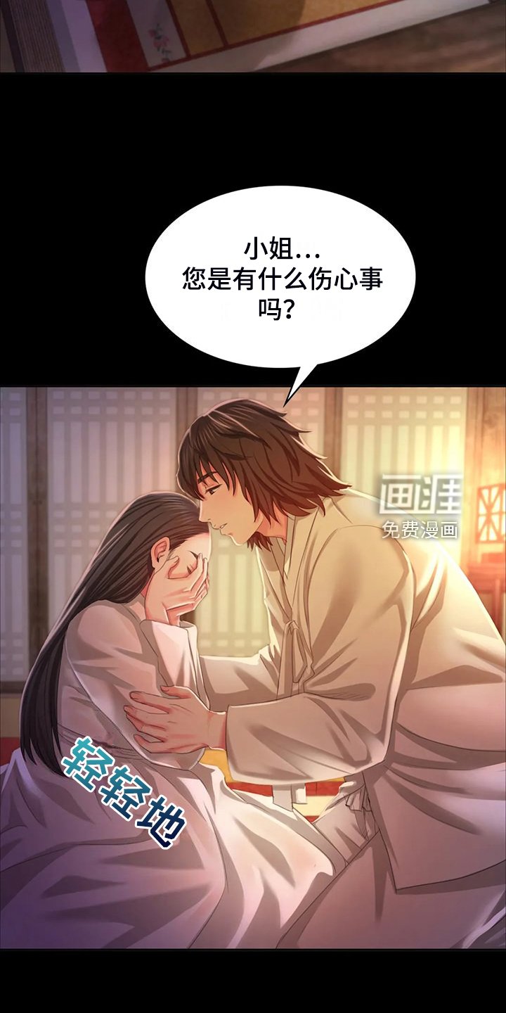 第43章：说不出口