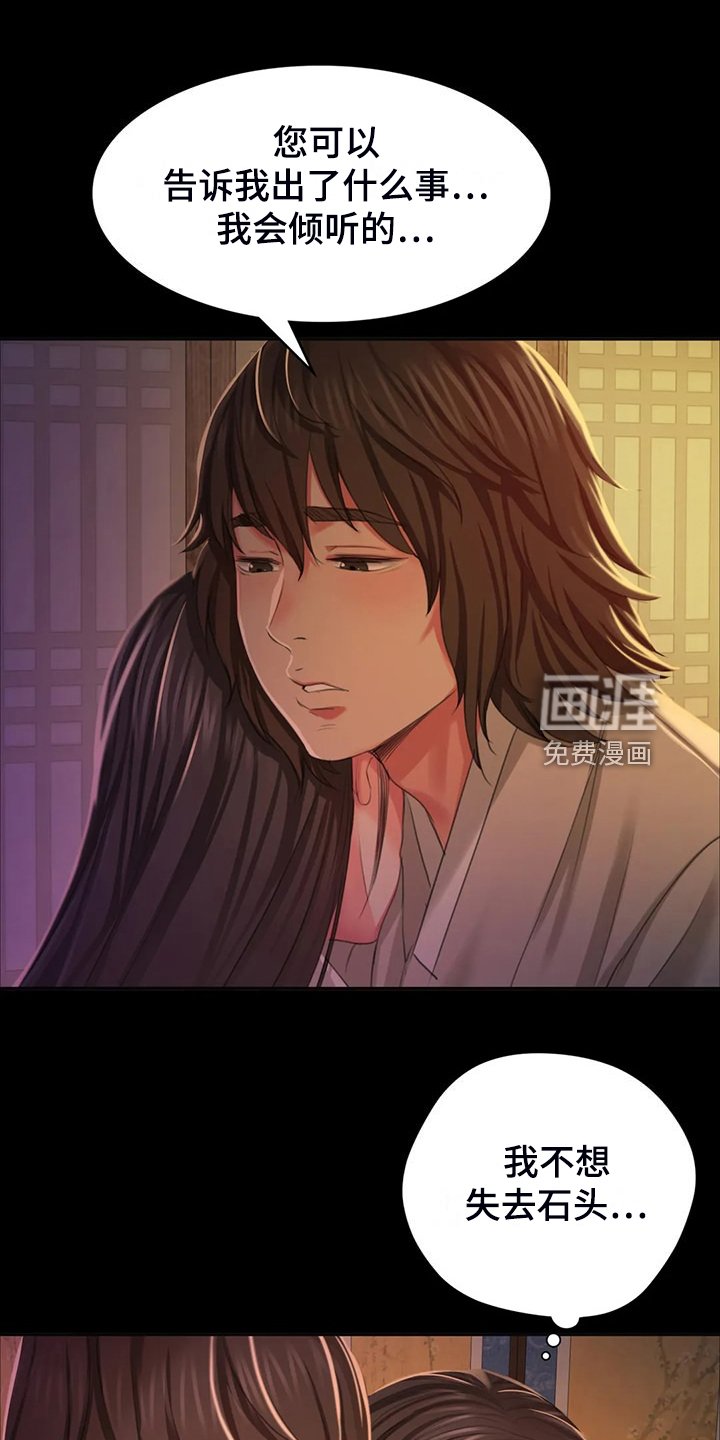 第43章：说不出口