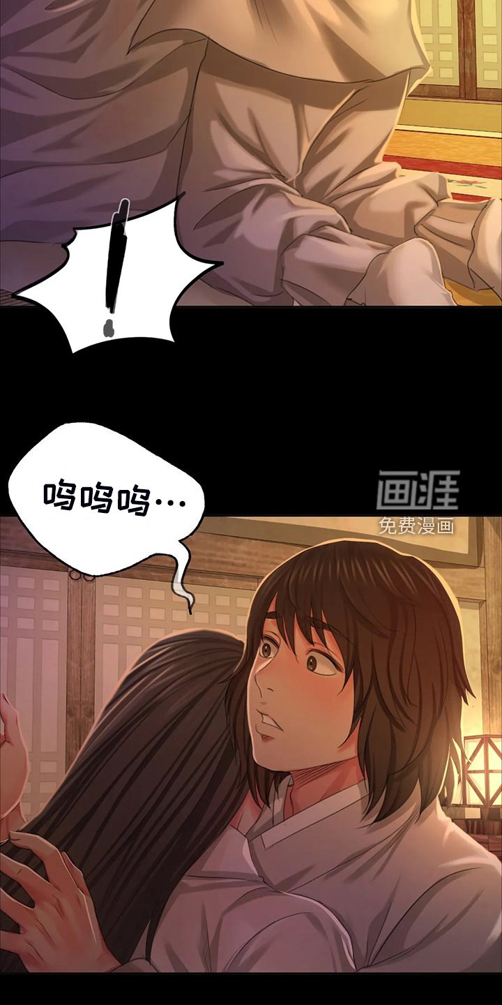 第43章：说不出口