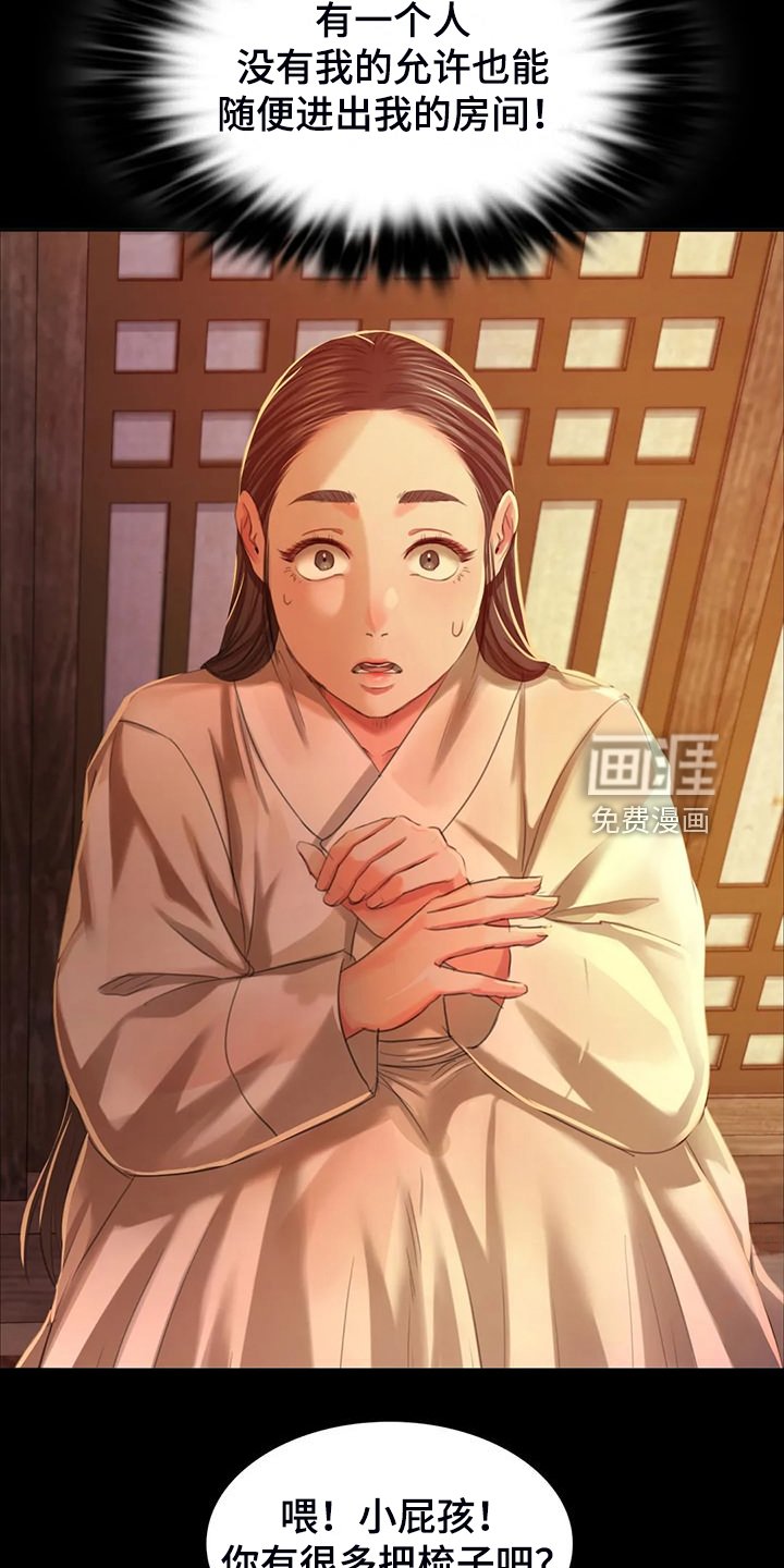 第43章：说不出口