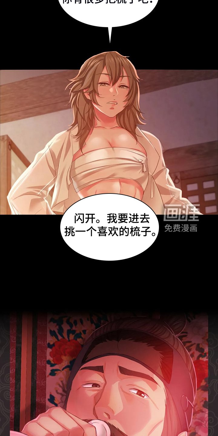 第43章：说不出口