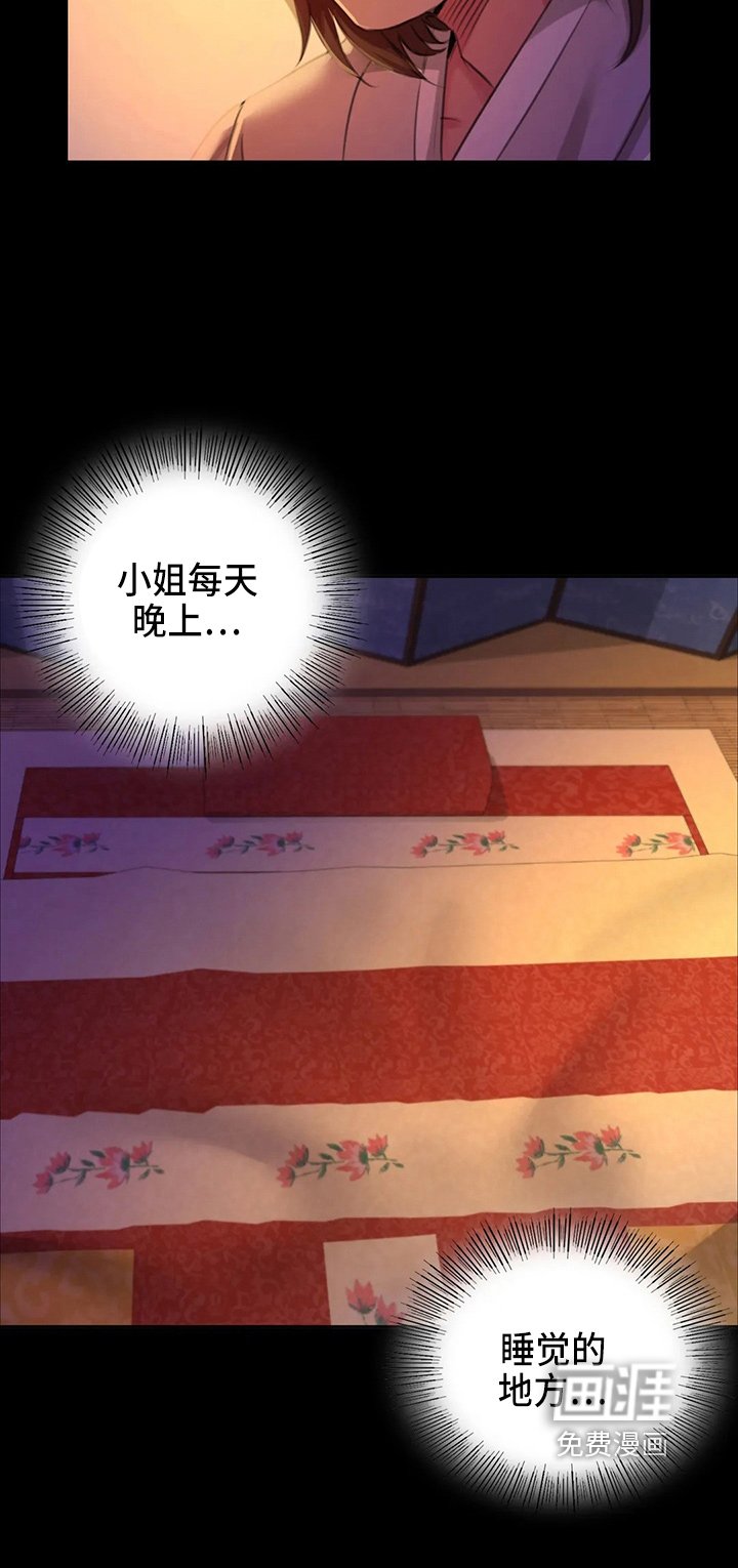 第43章：说不出口