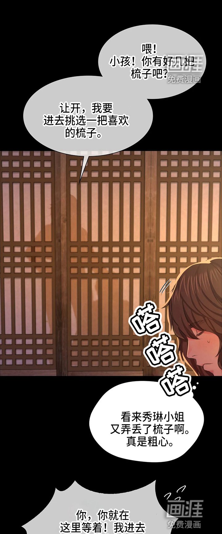 第43章：说不出口