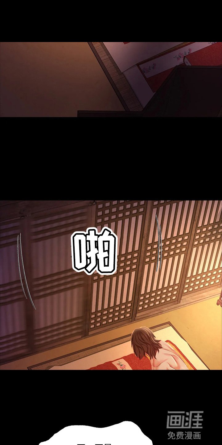 第43章：说不出口
