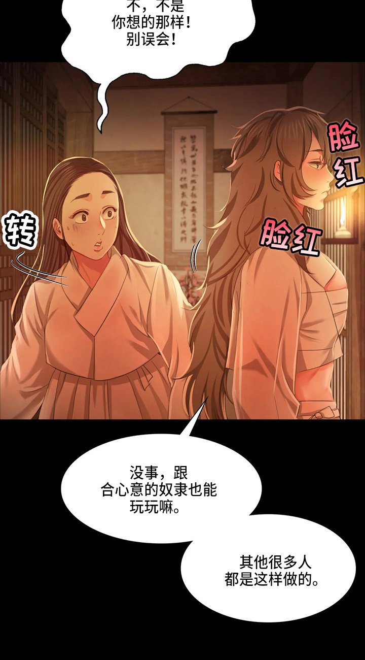 第43章：说不出口