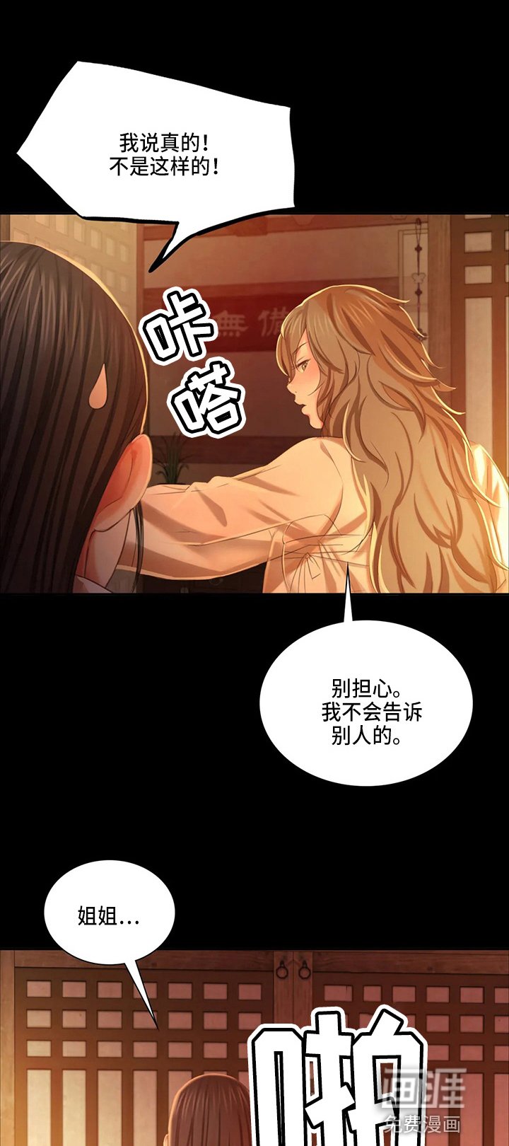 第44章：撞破