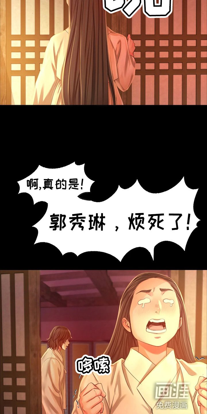 第44章：撞破
