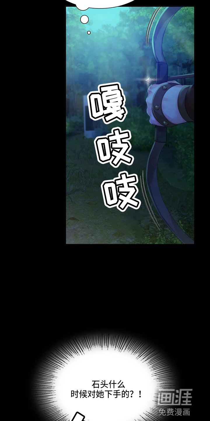 第44章：撞破