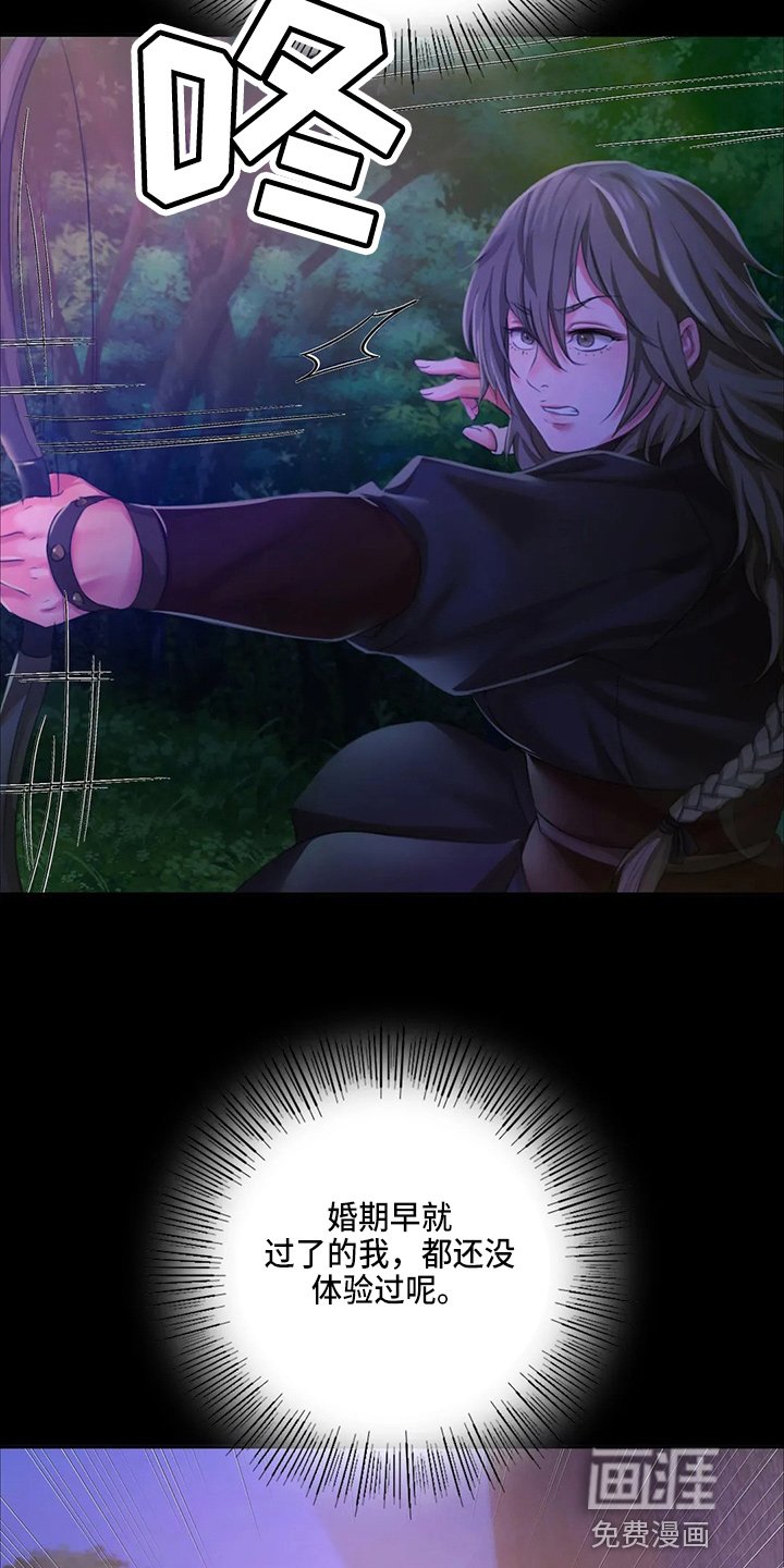 第44章：撞破