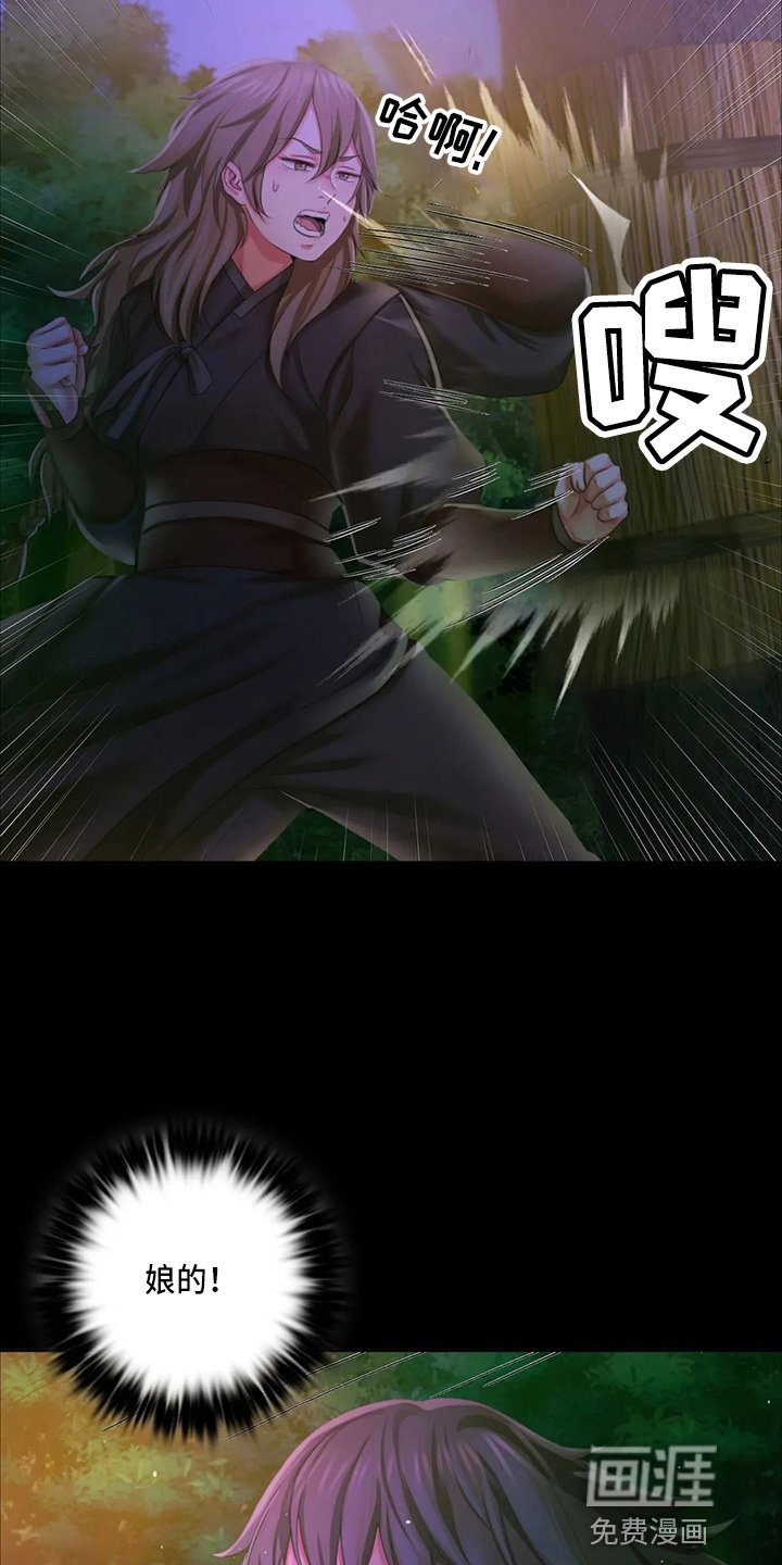 第44章：撞破