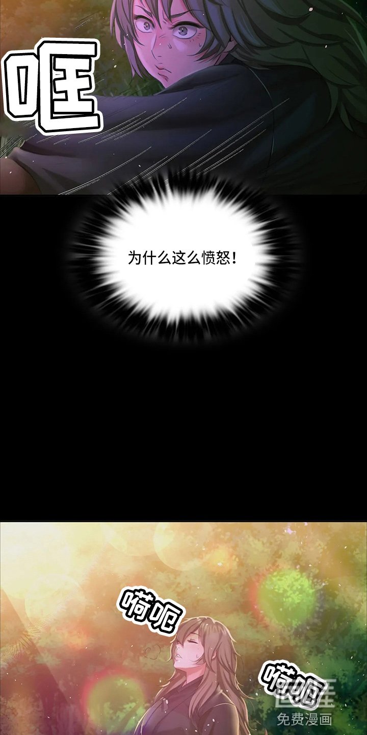 第44章：撞破