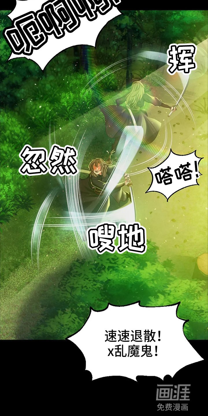 第44章：撞破