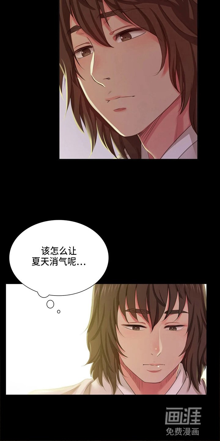 第44章：撞破