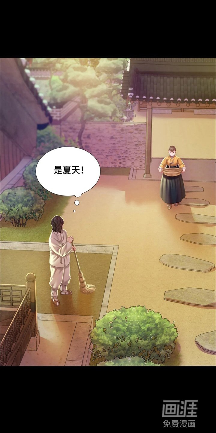 第44章：撞破