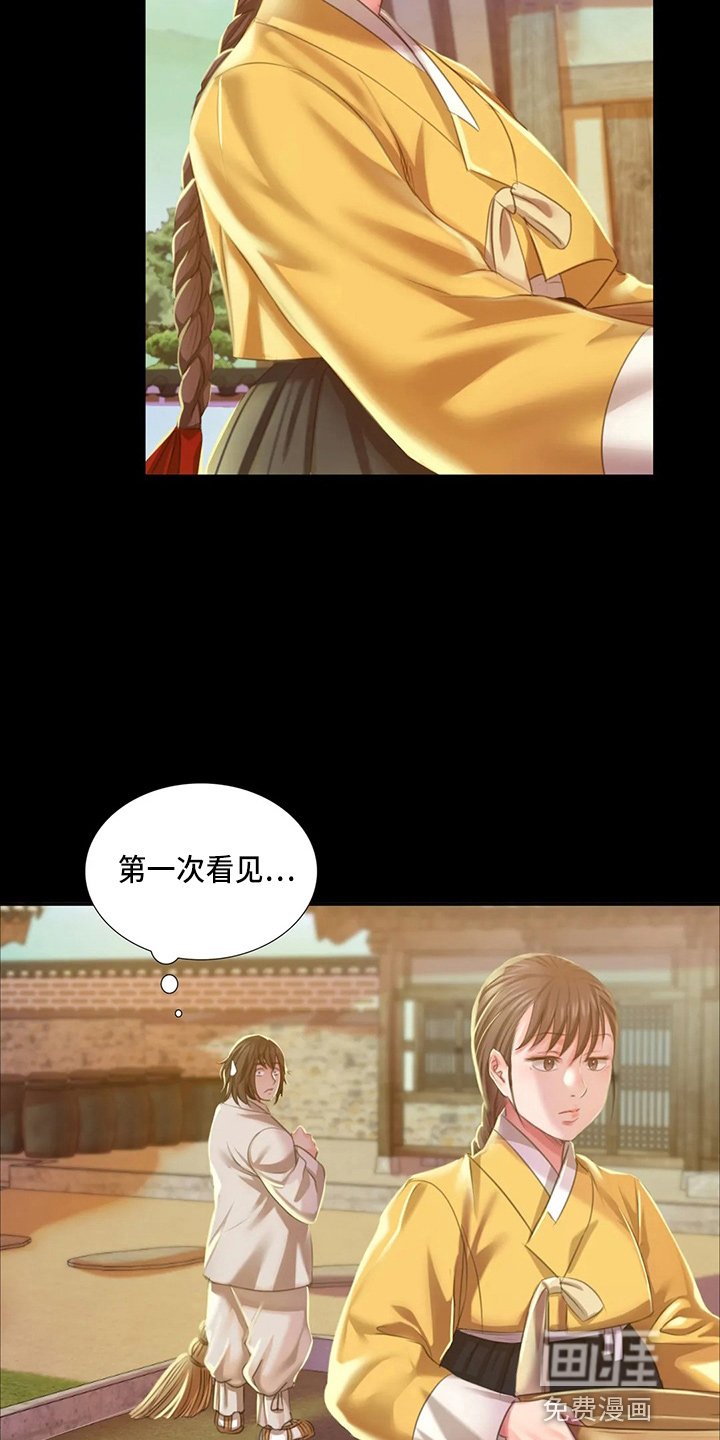 第44章：撞破