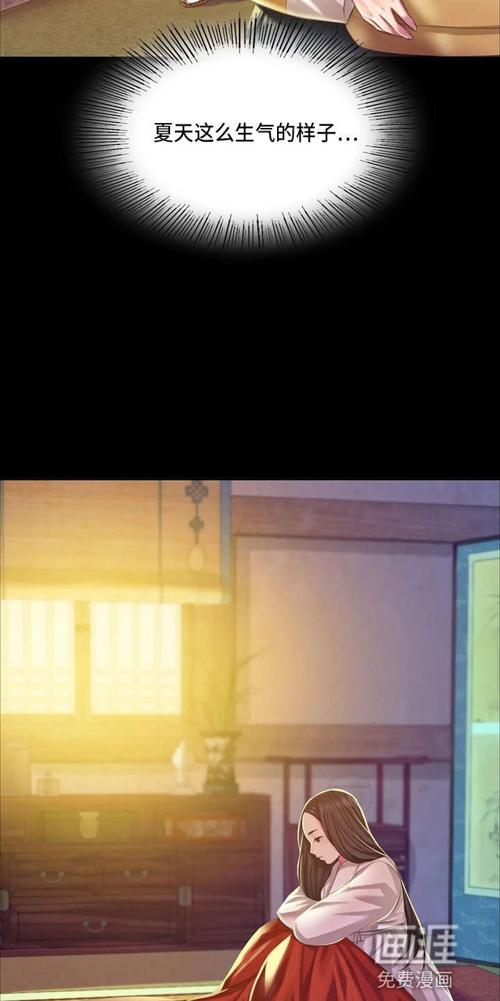第44章：撞破