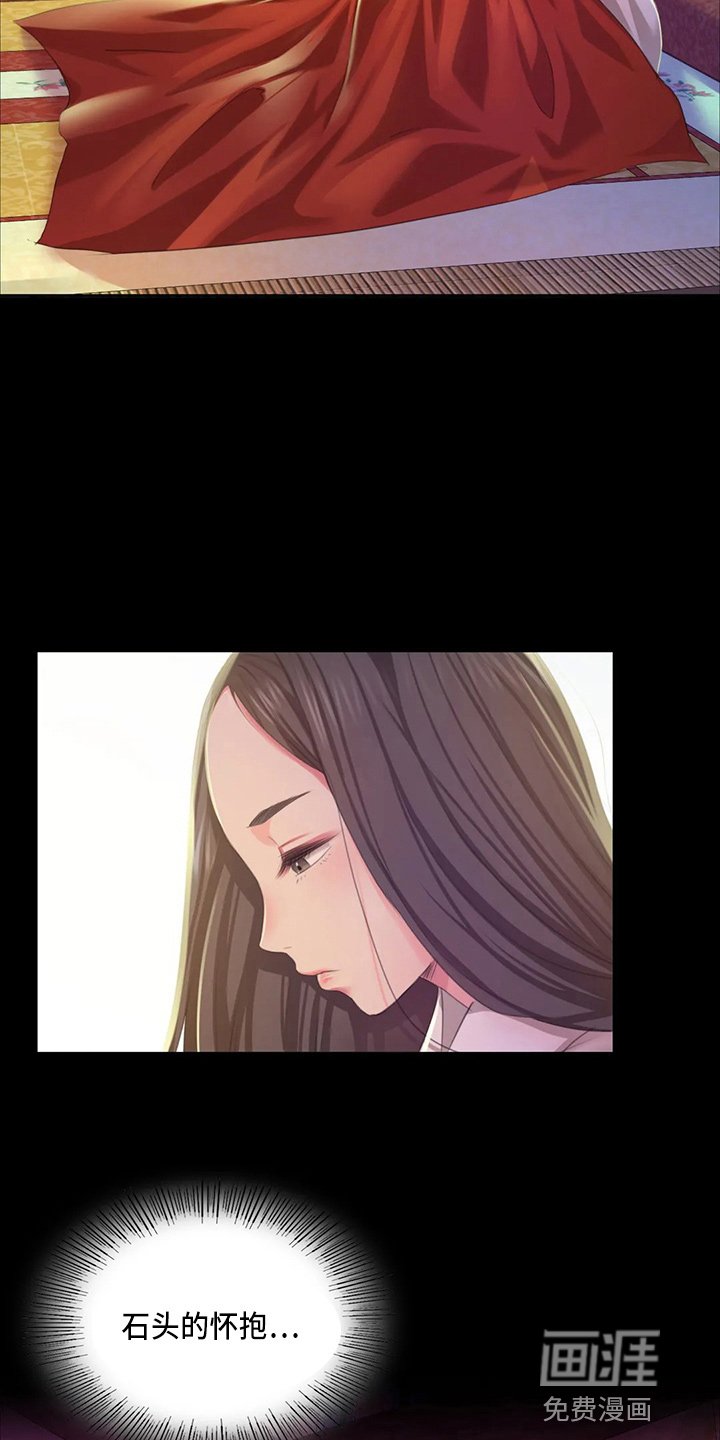 第44章：撞破
